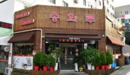 ソンファル (송화루): 釜山に行ったら : 飲食 : 飲食: 부산시 공식... ソンファル (송화루): 釜山に行ったら : 飲食 : 飲食: 부산시 공식... 