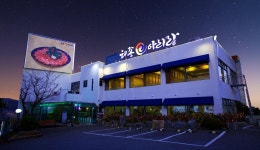 태종아리랑: 부산에가면 : 음식 : 음식 상세: 부산시 공식 관광... busan 태종아리랑: 부산에가면 : 음식 : 음식 상세: 부산시 공식 관광... 