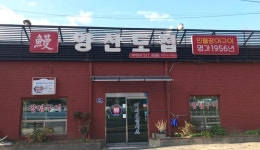 ヤンサンドジプ: 釜山に行ったら : 飲食 : 飲食: 부산시 공식 관광 포털 비짓부산 visit busan 