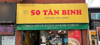 オゴントンボン (오공떵번): 釜山に行ったら : 飲食 : 飲食: 부산시... オゴントンボン (오공떵번): 釜山に行ったら : 飲食 : 飲食: 부산시...
