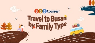 3‧3‧3 Courses : Travel to Busan by Family Type: Recommended Tour : Themed Tour : Themed Tour: 부산시 공식 관광 포털... 