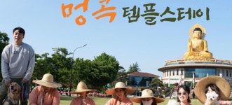 국내 최초 반려견 동반 당일형 멍콕 템플스테이: 유용한정보 : 로컬관광상품 홍보관 : 부산여행상품 보기: 부산시 공식 관광 포털 비짓부산... 