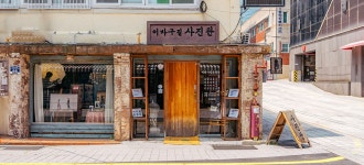 추억을 찍는 이바구길 사진관: 부산에가면 : 명소 : 명소 상세... 이바구길 사진관: 부산에가면 : 명소 : 명소 상세: 부산시 공식 관광... 