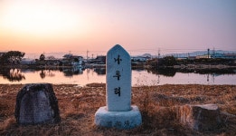 낙동강 강변뷰가 아름다운 섬 ‘중사도’에서 특별한 자연 여행... 섬 ‘중사도’에서 특별한 자연 여행: 부산에가면 : 명소 : 명소 상세... 