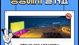 [모두모두비프 x 송정서프빌리지]: Useful Information : Busan Travel Products : Busan Travel Products: 부산시 공식 관광 포털... 