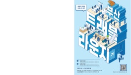 부산 트래블라운지 체험 프로그램: 유용한정보 : 로컬관광상품 홍보관 : 부산여행상품 보기: 부산시 공식 관광 포털 비짓부산 visit busan... 