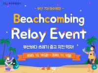 이벤트&설문 | 유용한정보 | Visit Busan