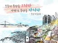 이벤트&설문 | 유용한정보 | Visit Busan