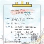 모두의 부산을 그리다 나만의 부산을 가지다 | 이벤트&설문 | 유용한정보 | Visit Busan 