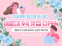 이벤트&설문 | 유용한정보 | Visit Busan