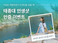 이벤트&설문 | 유용한정보 | Visit Busan