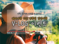 이벤트&설문 | 유용한정보 | Visit Busan