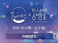 이벤트&설문 | 유용한정보 | Visit Busan