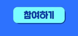 태종대 견생샷 인증 EVENT | 이벤트&설문 | 유용한정보 | Visit Busan 
