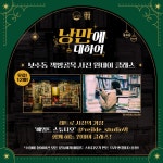 [낭만에 대하여] 보수동 책방골목에서 레트로 사진 원데이 클래스 | 이벤트&설문 | 유용한정보 | Visit Busan 