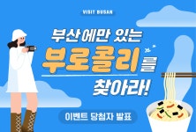 유용한정보 : 공지: 부산관광포털 비짓부산 