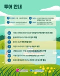 서부산 생태 탐방 투어 | 공지 | 유용한정보 | Visit Busan 