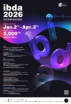 2026 부산국제디자인어워드 개최 및 참가 모집 공고 | 공지 | 유용한정보 | Visit Busan 