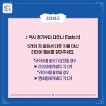 [QR 18] Mission <라이어 티>: 추천여행 : 뉴진스 코드 : 뉴진스 코드 상세: 부산시 공식 관광 포털 비짓부산 visit busan