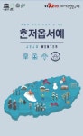 제주 공식 관광지도 다운로드 - 제주관광공사 제작, 무료 우편발송, 제주여행지도 ガイドブック