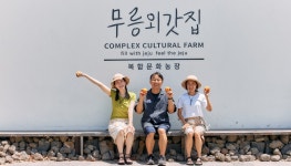 카름스테이ㅣ카름마을