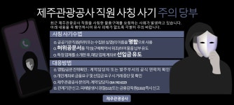 제주관광공사