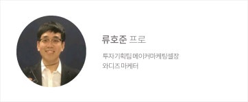 와디즈 메이커 투자스쿨_기본과정 | 와디즈스쿨 와디즈 메이커 투자스쿨_기본과정