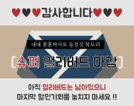 [파니x다시곰] 한번쯤 만들어 보고 싶었을 걸? 일상에서 더 예쁜 한복