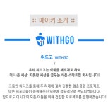 위드디스커피(WITH THIS COFFEE) | 500원으로 마실 수 있는 착한커피, WITHGO COFFEE by 위드고 | wadiz 500원으로 마실 수 있는 착한커피, WITHGO COFFEE by 위드고 | 와디즈