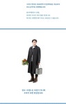 탈핵을 위한 연극 [낙원]