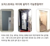 [앵콜] 터치나 페달로 스스로 닫히는 문, 간편하고 위생적으로 닫으세요