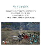 진화된 액션 PK RPG 프로젝트6 by 주식회사 맘모식스