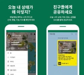 나만의 맞춤 약초를 찾아주는 데일리허브 by 주식회사 엔플랫폼즈