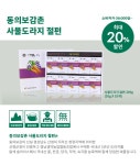 나만의 맞춤 약초를 찾아주는 데일리허브 by 주식회사 엔플랫폼즈