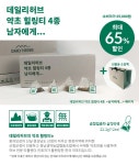 나만의 맞춤 약초를 찾아주는 데일리허브 by 주식회사 엔플랫폼즈