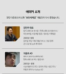 본격 선거게임 [뽑아주세요] by (주)스티키핸즈