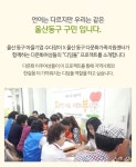 [울산] 마을기업 수다장이의 다문화 여성들 [디딤돌] 프로젝트 [울산] 마을기업 수다장이의  다문화 여성들 [디딤돌] 프로젝트