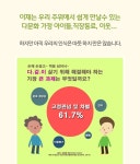 [울산] 마을기업 수다장이의 다문화 여성들 [디딤돌] 프로젝트 [울산] 마을기업 수다장이의  다문화 여성들 [디딤돌] 프로젝트