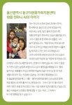 [울산] 마을기업 수다장이의 다문화 여성들 [디딤돌] 프로젝트 [울산] 마을기업 수다장이의  다문화 여성들 [디딤돌] 프로젝트