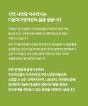 [울산] 마을기업 수다장이의 다문화 여성들 [디딤돌] 프로젝트 [울산] 마을기업 수다장이의  다문화 여성들 [디딤돌] 프로젝트