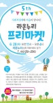 [울산] 마을기업 수다장이의 다문화 여성들 [디딤돌] 프로젝트 by (주) 수다장이 | wadiz [울산] 마을기업 수다장이의  다문화 여성들 [디딤돌]... 