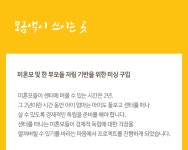 [대구] 아가쏘잉 손끝으로 전하는 사랑