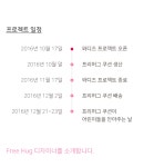 따뜻하게 안아주는 쿠션 , 프리허그
