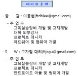 내 손으로 만드는 IoT 세상! 교재를 활용한 기초부터 IoT제어까지