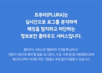 내 서버안의 CCTV 프루라(PLURA)