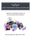 One time one capsule! 아로마로 힐링샤워&캡슐 One time one capsule! 아로마로 힐링샤워&캡슐 