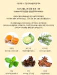 One time one capsule! 아로마로 힐링샤워&캡슐 One time one capsule! 아로마로 힐링샤워&캡슐 