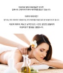 One time one capsule! 아로마로 힐링샤워&캡슐 One time one capsule! 아로마로 힐링샤워&캡슐 