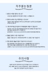 One time one capsule! 아로마로 힐링샤워&캡슐 One time one capsule! 아로마로 힐링샤워&캡슐 