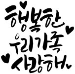 손글씨로 마음을 전하세요